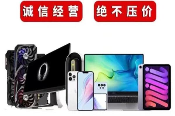 鸡东回收手机