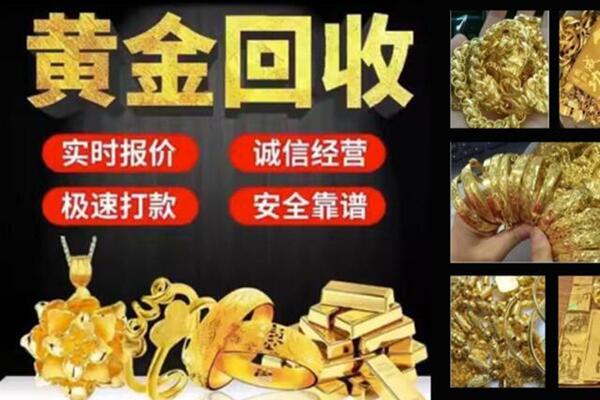 鸡东回收黄金戒子